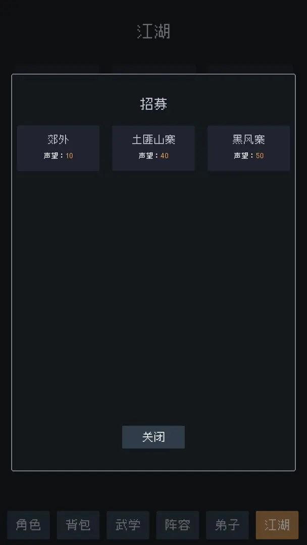 武林排行榜截图8