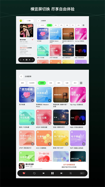 qq音乐车机版老版本截图4