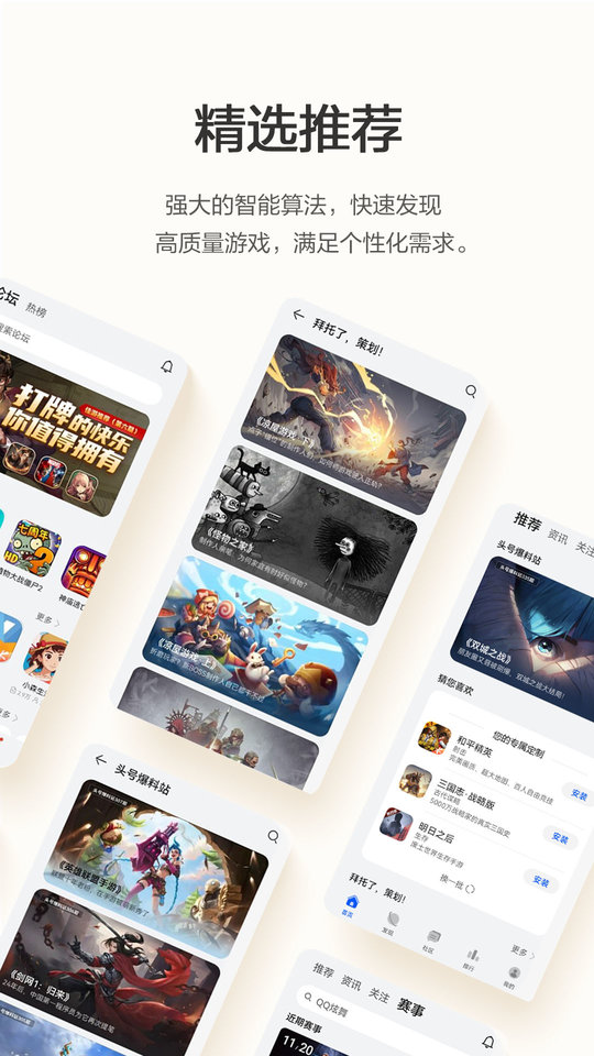 华为游戏中心(GameCenter)截图4