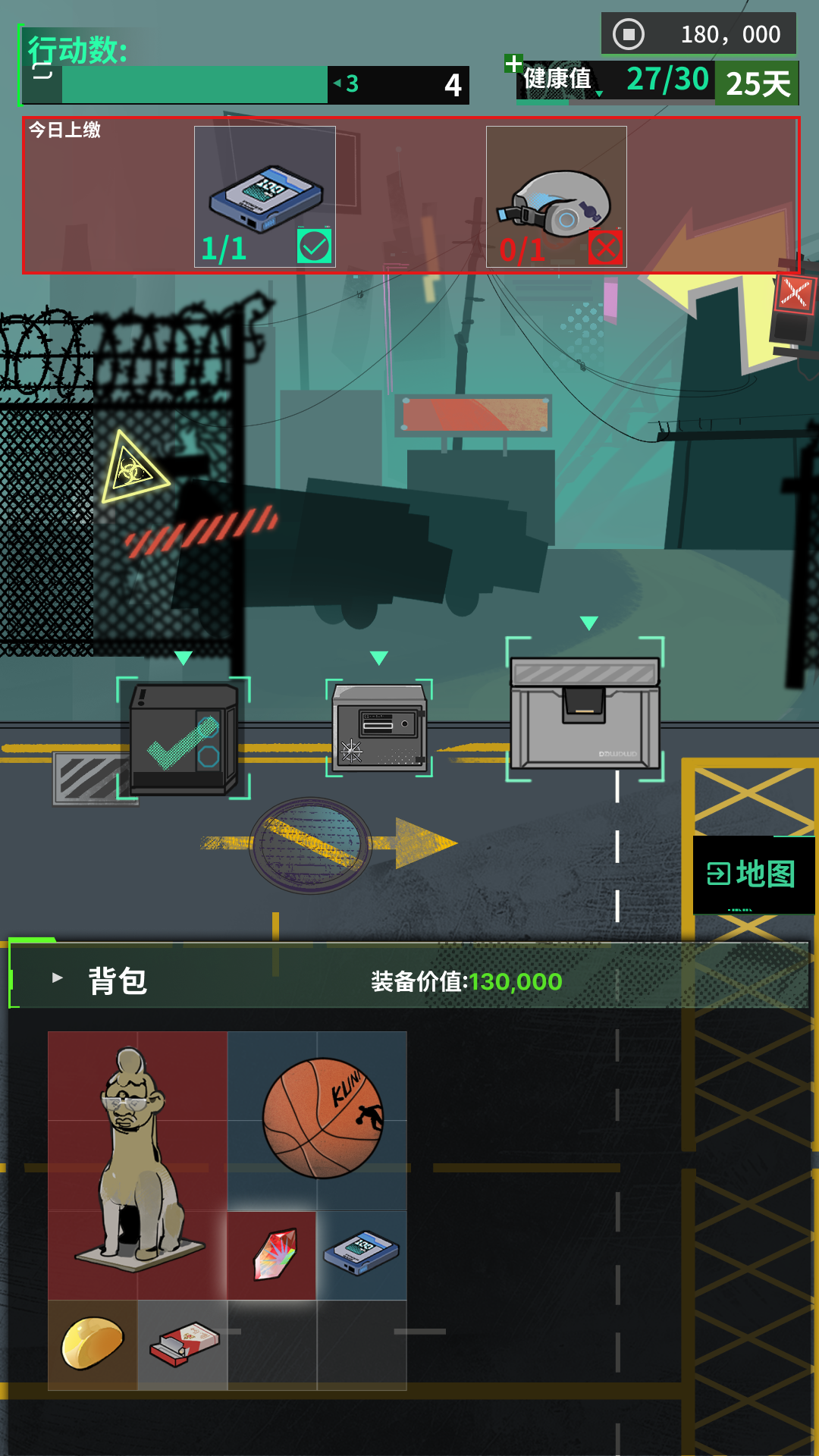 我在末日当牛马截图2