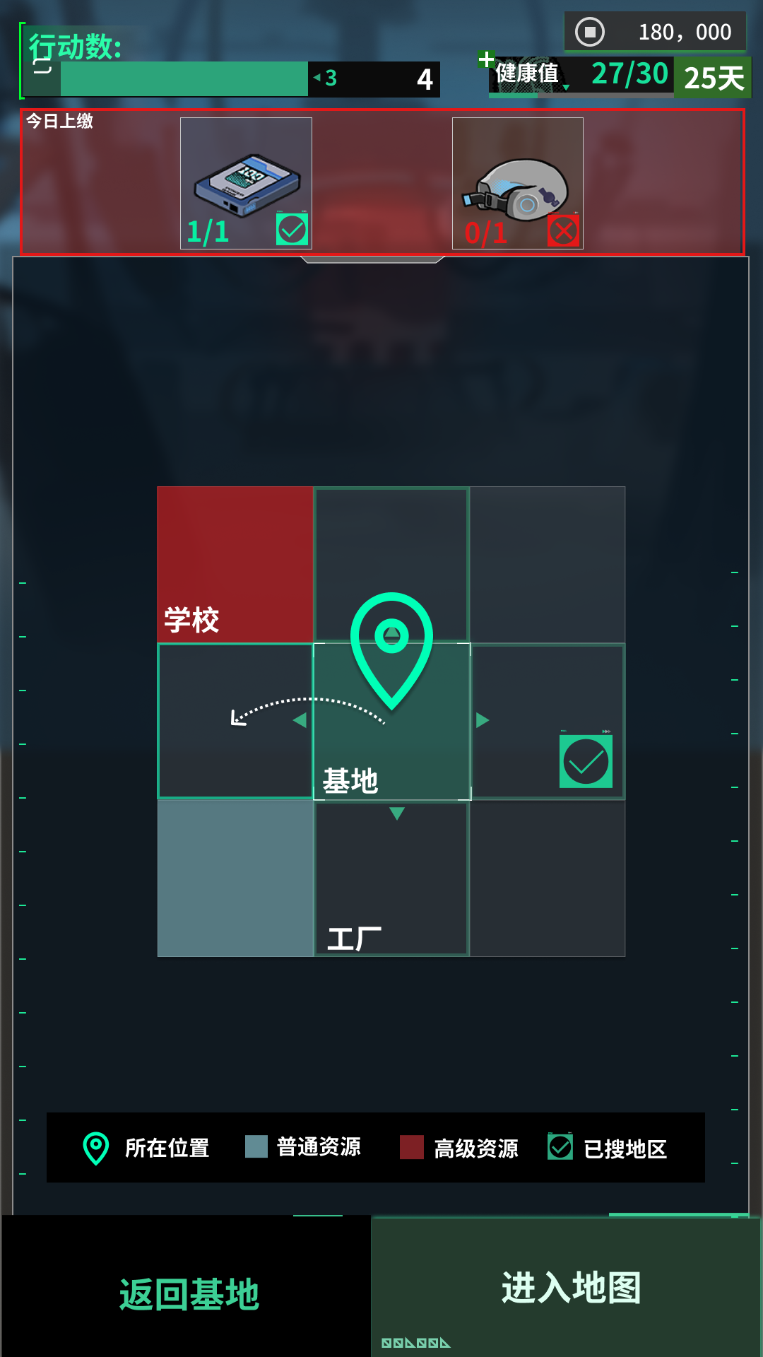 我在末日当牛马截图3