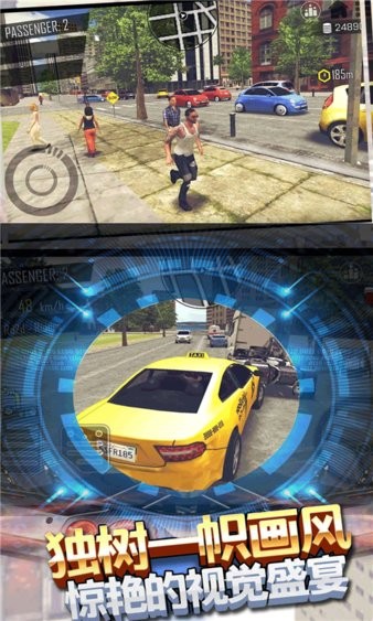 疯狂出租车经典版