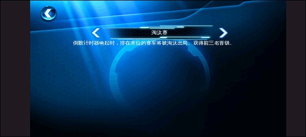 狂野飙车6火线追击