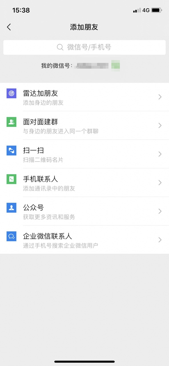 蓝微信手表版apk安装包最新版截图2