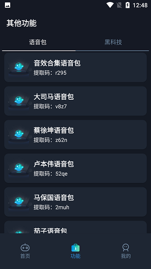 赤羽画质准星助手免卡密激活版