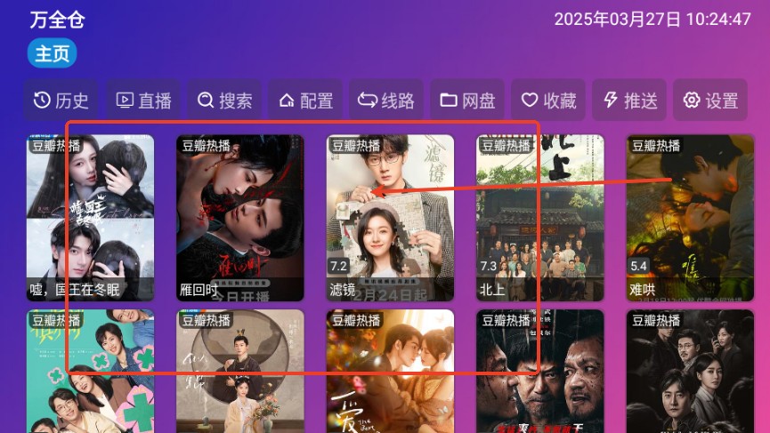 万全仓TV电视版