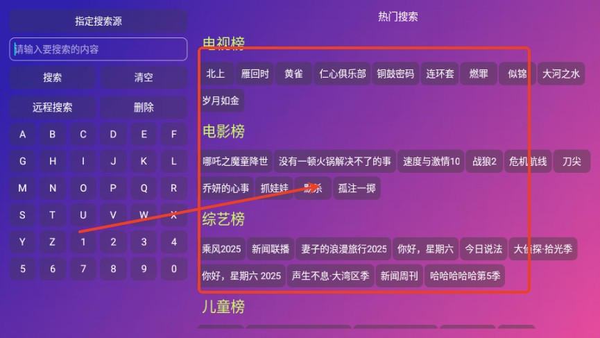 万全仓TV电视版