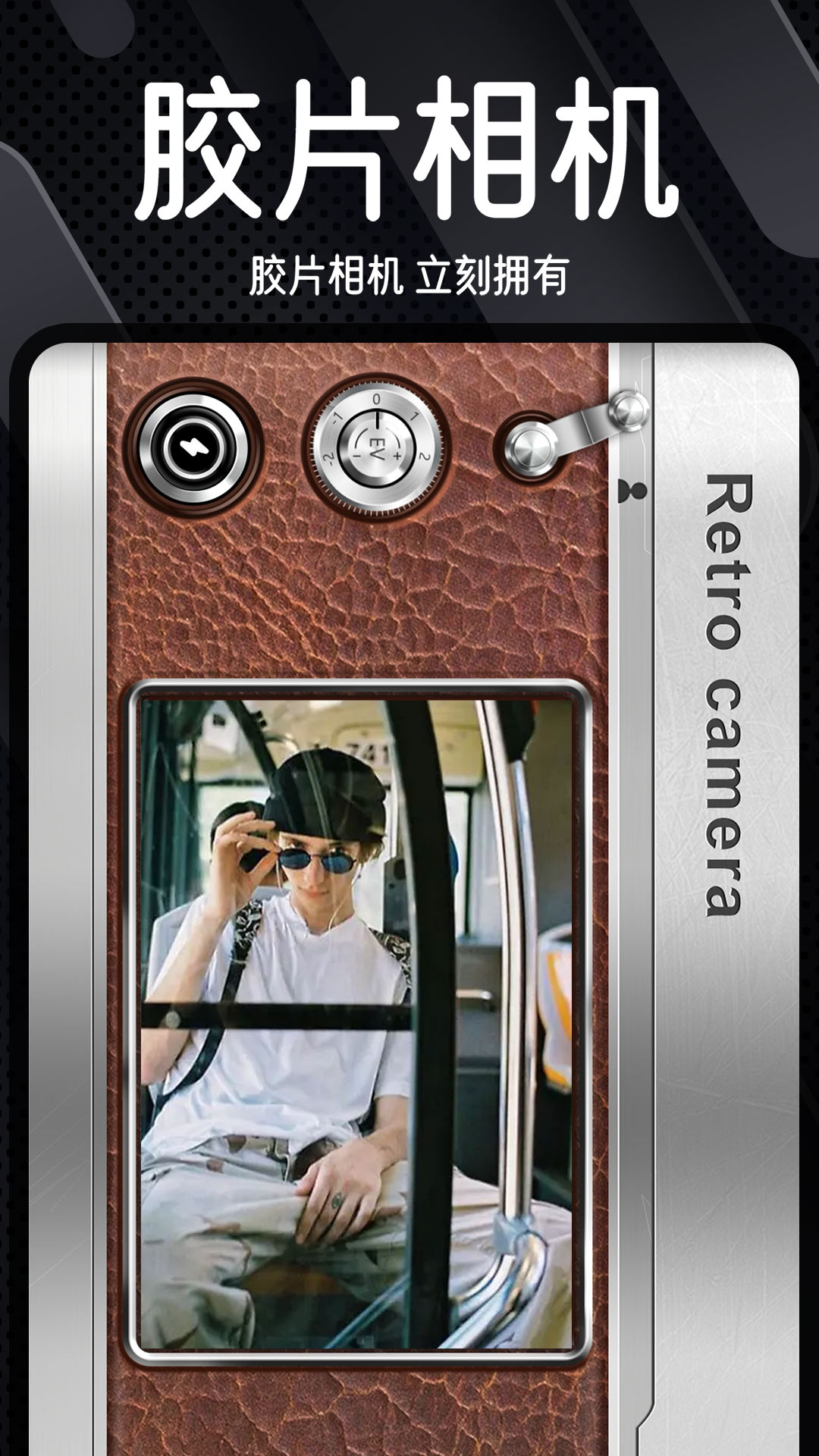 dazz相机旧版本截图3