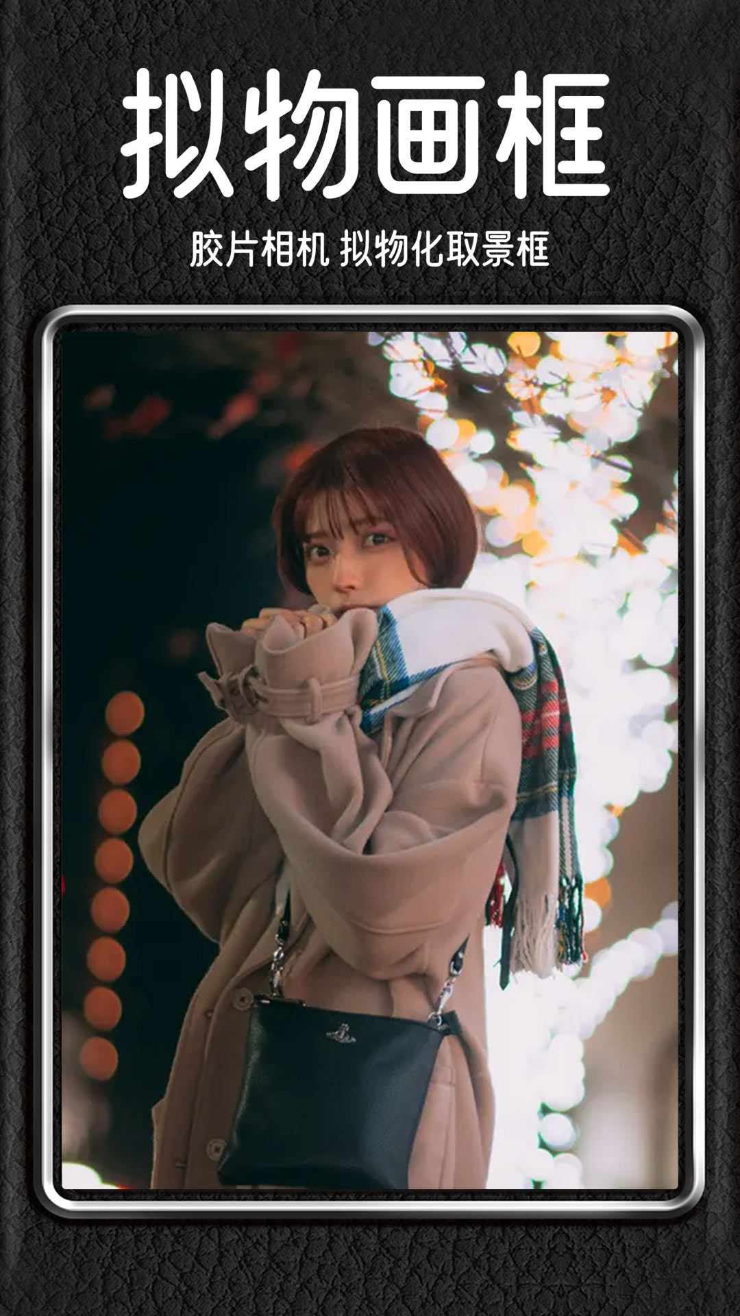 dazz相机旧版本截图4