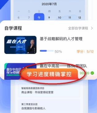 蜜雪商学app最新版