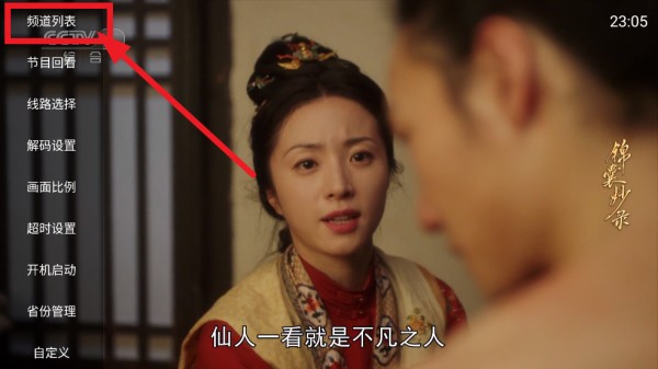 魄狼TV电视版APP