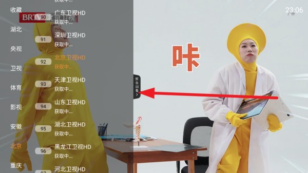 魄狼TV电视版APP