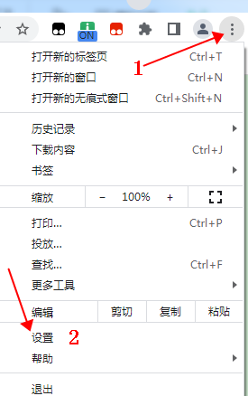 谷歌浏览器设置主页教程
