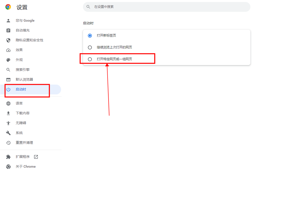 谷歌浏览器设置主页教程