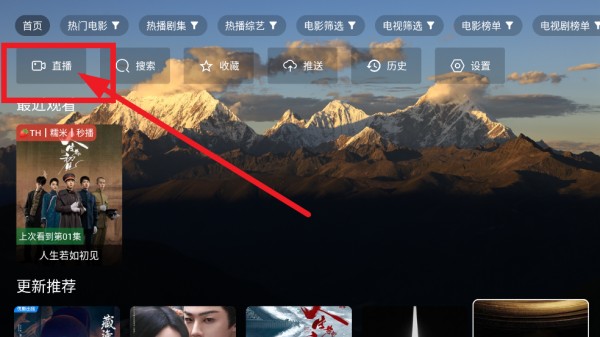 麦芽影视TV盒子