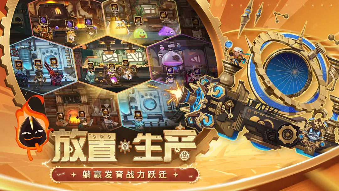 洛伊的移动要塞