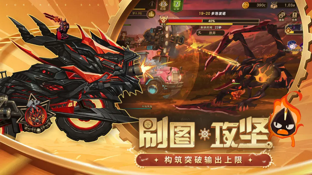 洛伊的移动要塞