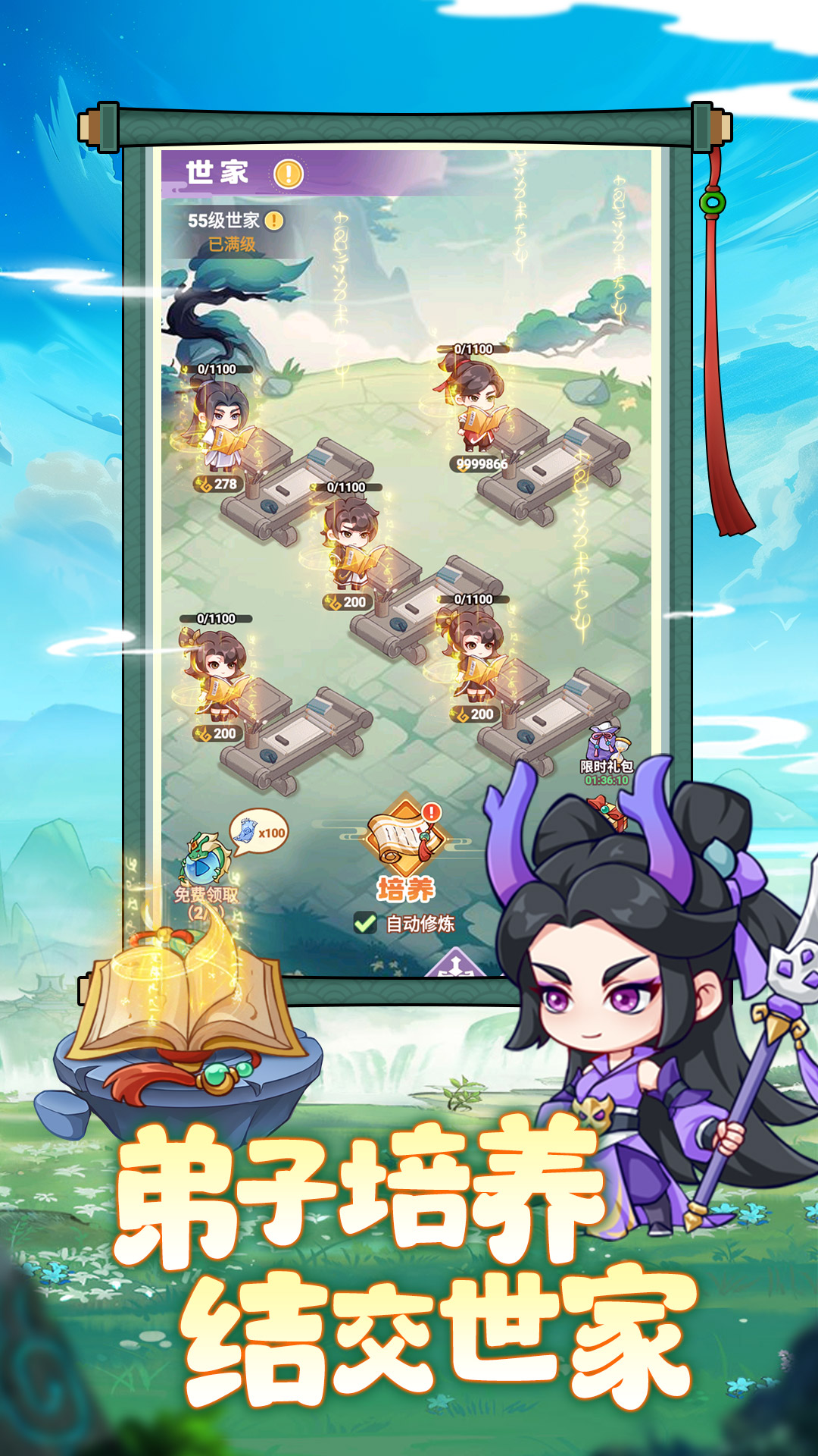 超能力冲刺截图1