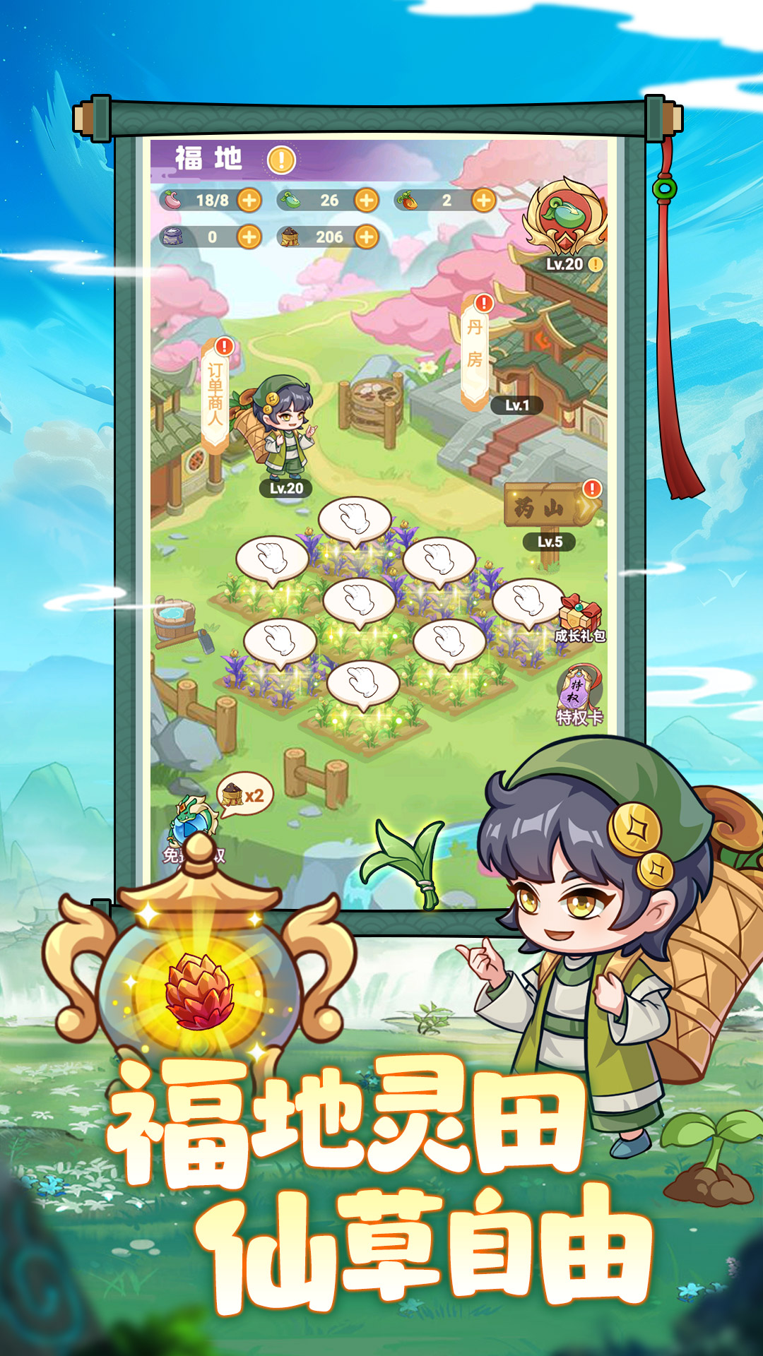 超能力冲刺截图2