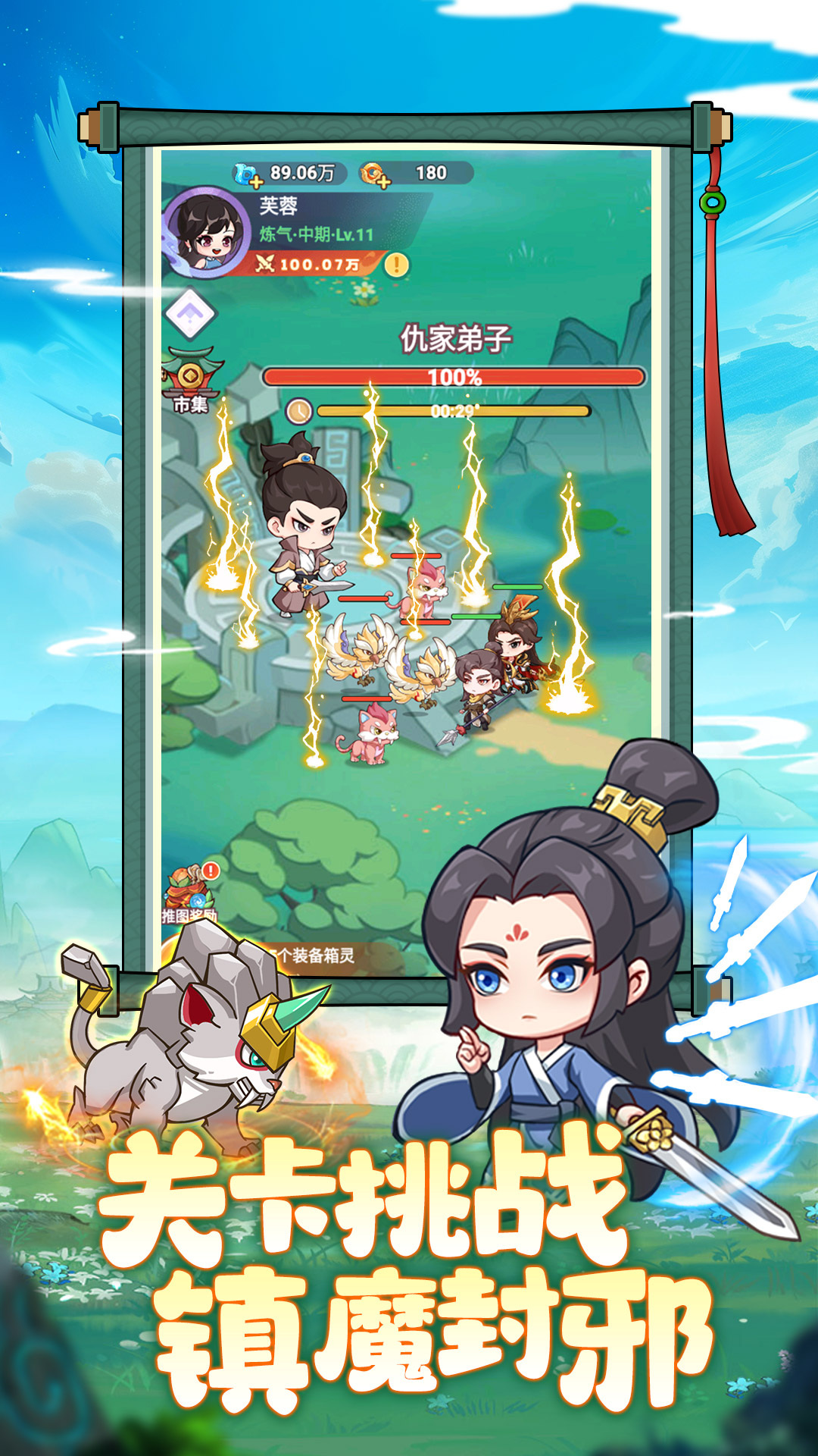 超能力冲刺截图4