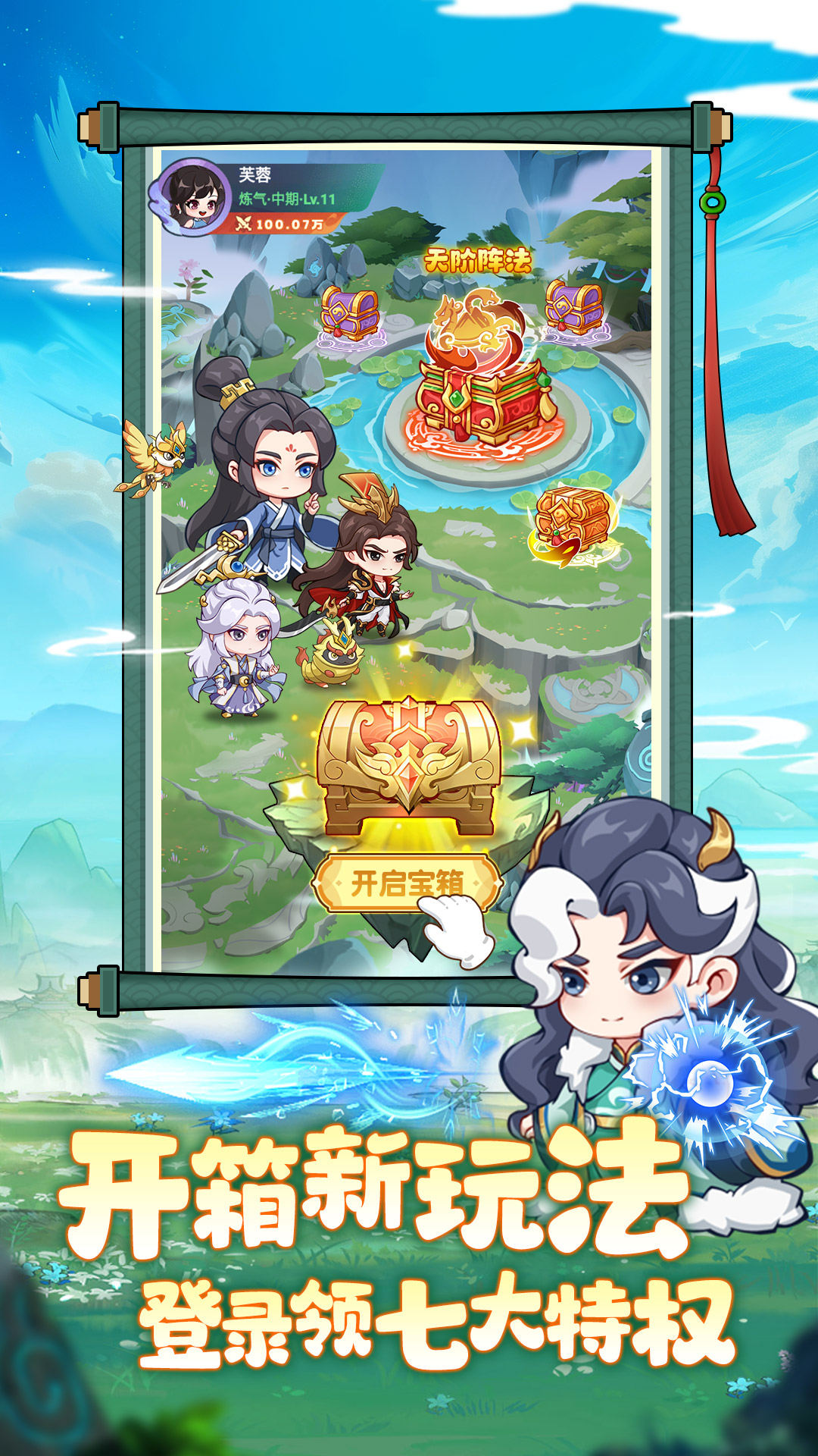 超能力冲刺截图5