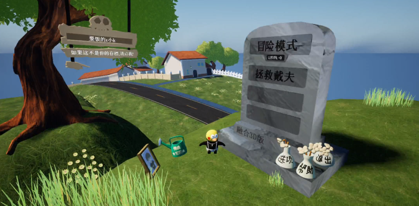 植物大战僵尸3D融合版截图4