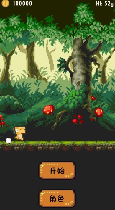 跳跃恐龙大冒险