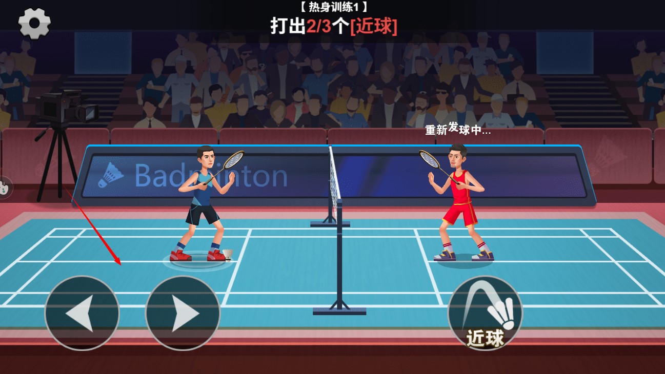 全民羽毛球小游戏