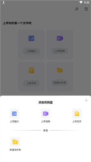 怎么使用截图2