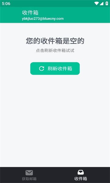 无限邮箱3.13版本