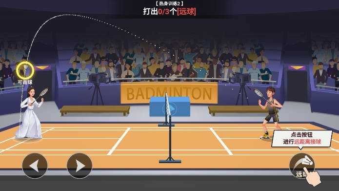 全民羽毛球GM菜单