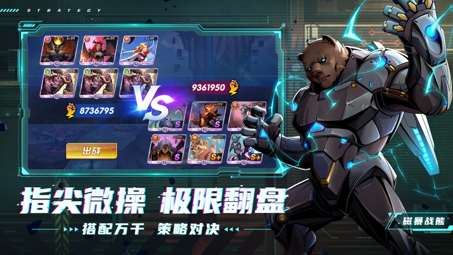 圣魂纷争正版手游