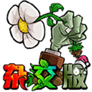 植物大战僵尸杂交版3.7.5