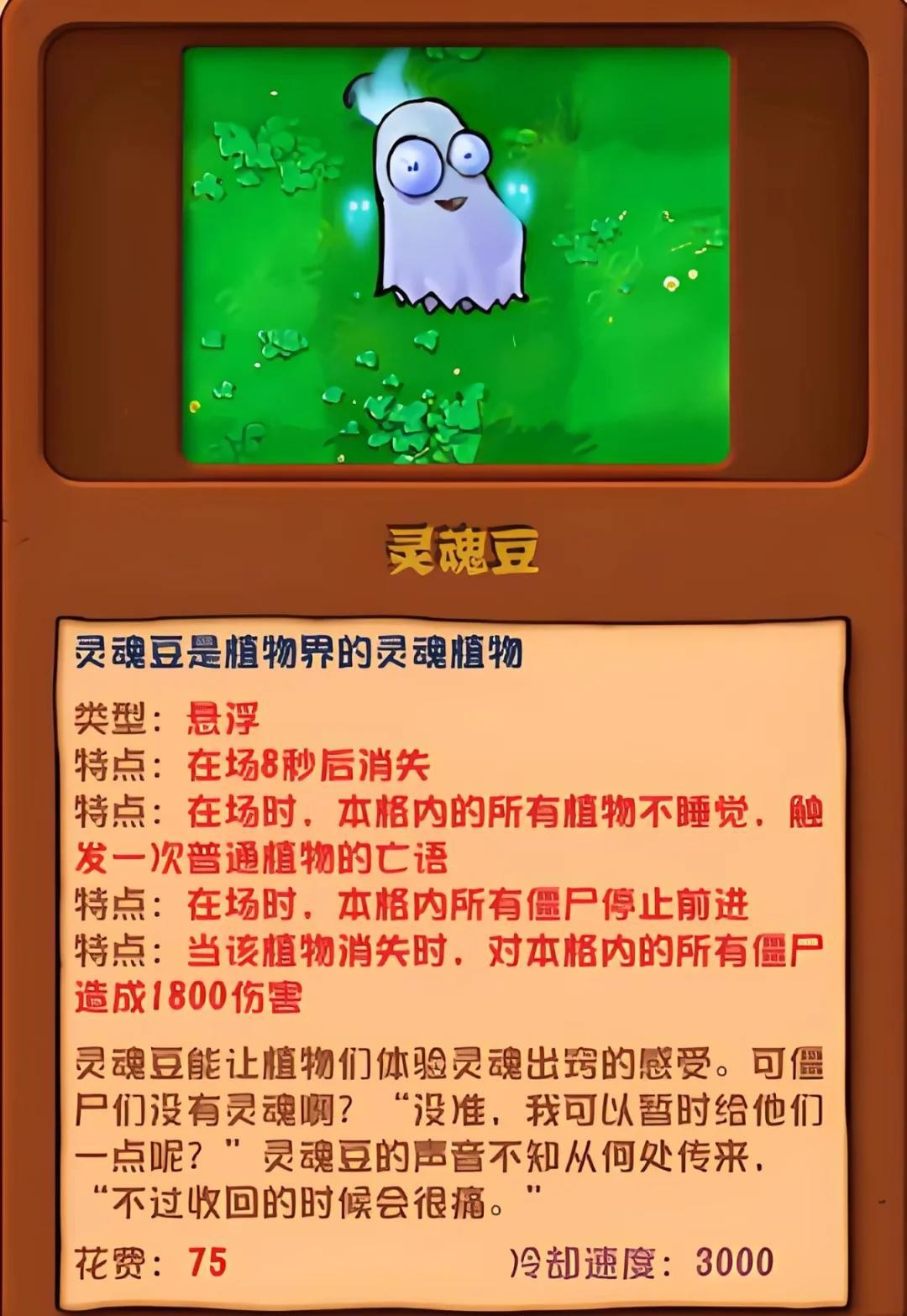 植物大战僵尸杂交版2.7版本