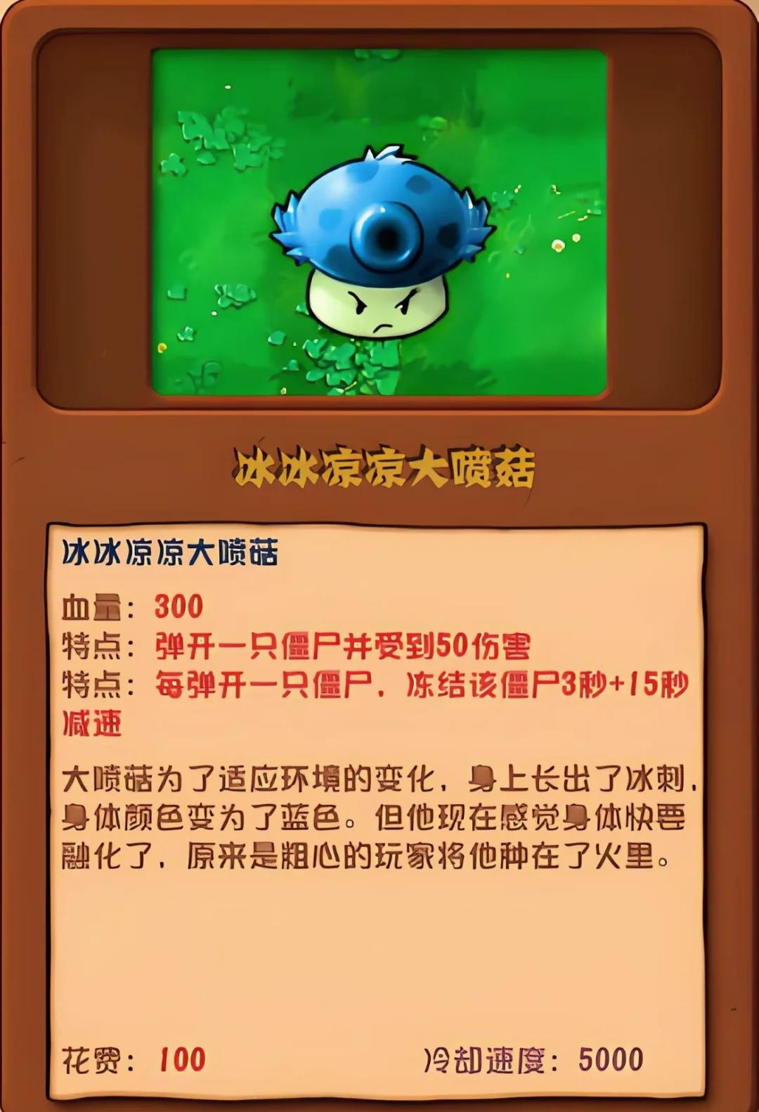 植物大战僵尸杂交版2.7版本