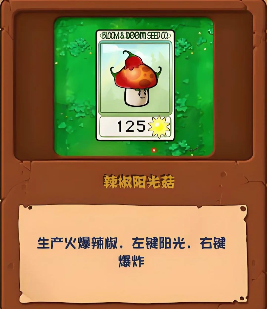 植物大战僵尸杂交版2.7版本