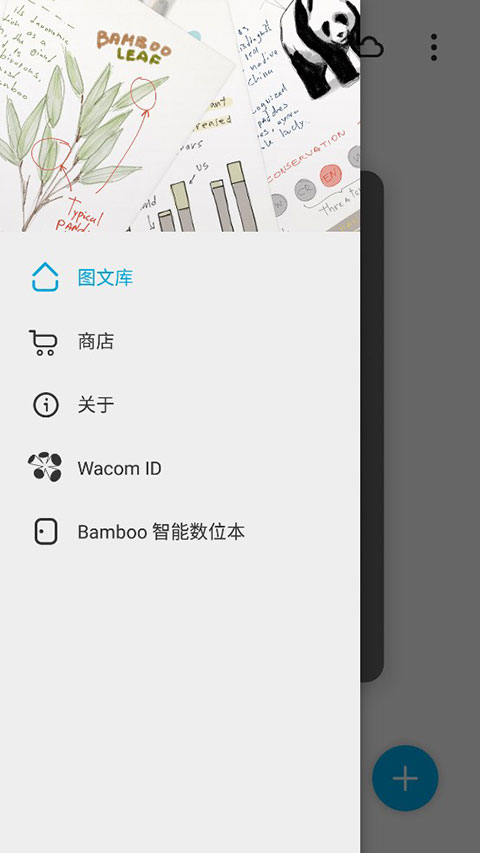 Bamboo Paper翻页相册截图5