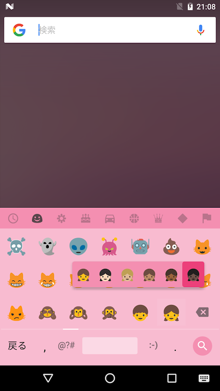 google日语输入法截图2