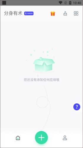 分身有术软件图片4