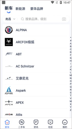 分身有术软件图片7