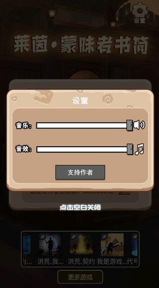 莱茵蒙昧者书简游戏玩法3