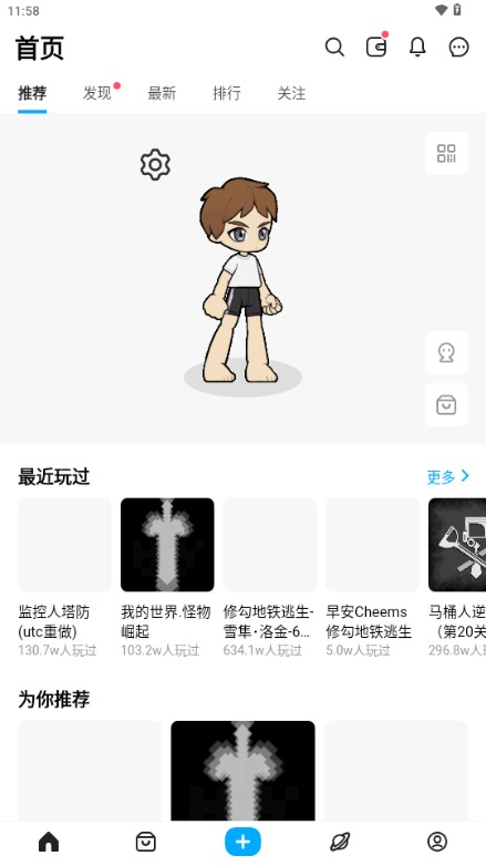 创游世界免广告获得G币