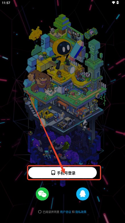 创游世界免广告获得G币