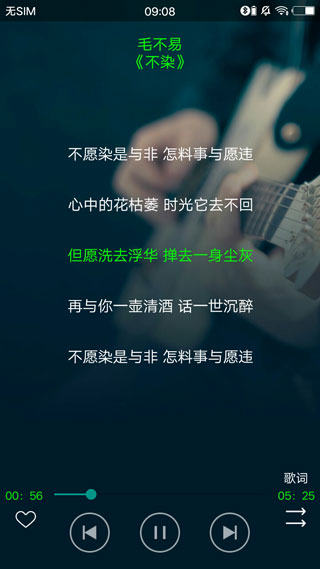 symusic搜云音乐截图5