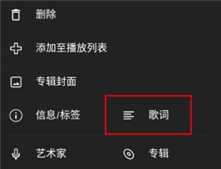 Poweramp使用教程图片1