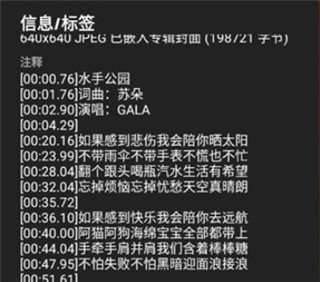 Poweramp使用教程图片2