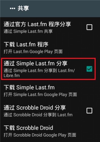 Poweramp显示歌词图片1