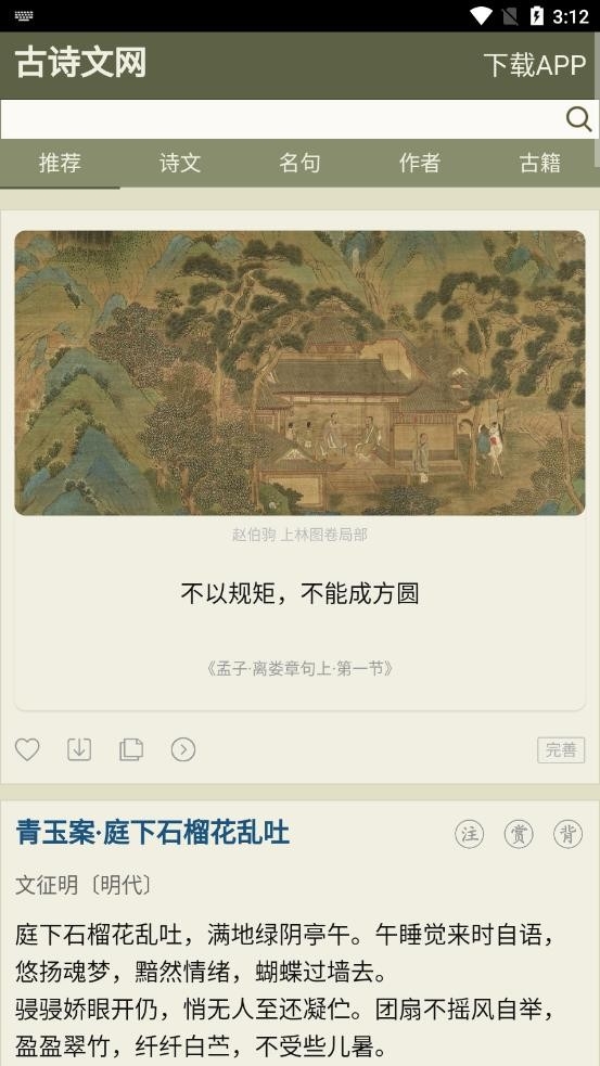 抬腕浏览器手机版