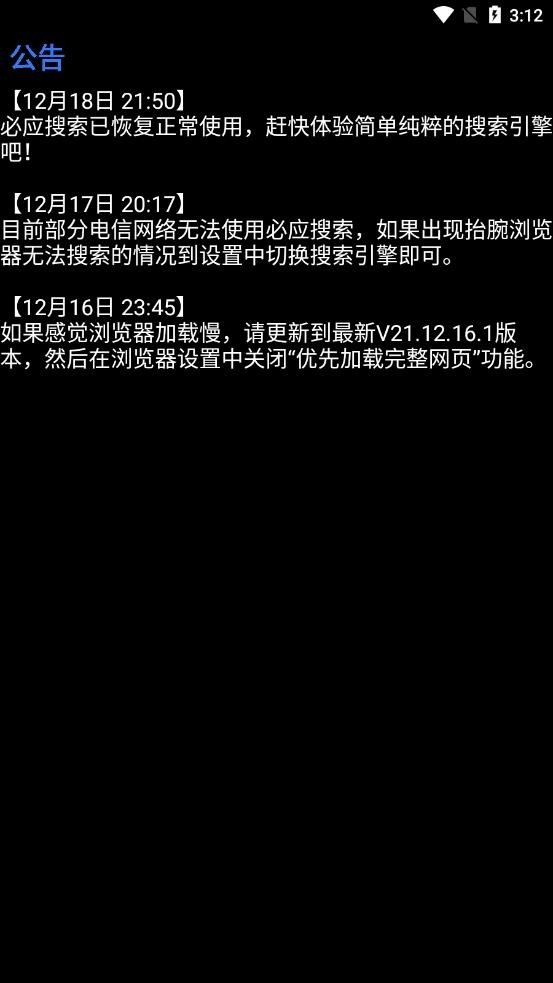 抬腕浏览器手机版