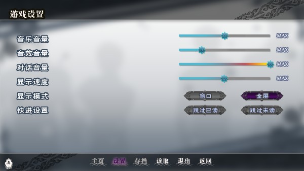 游戏攻略截图1